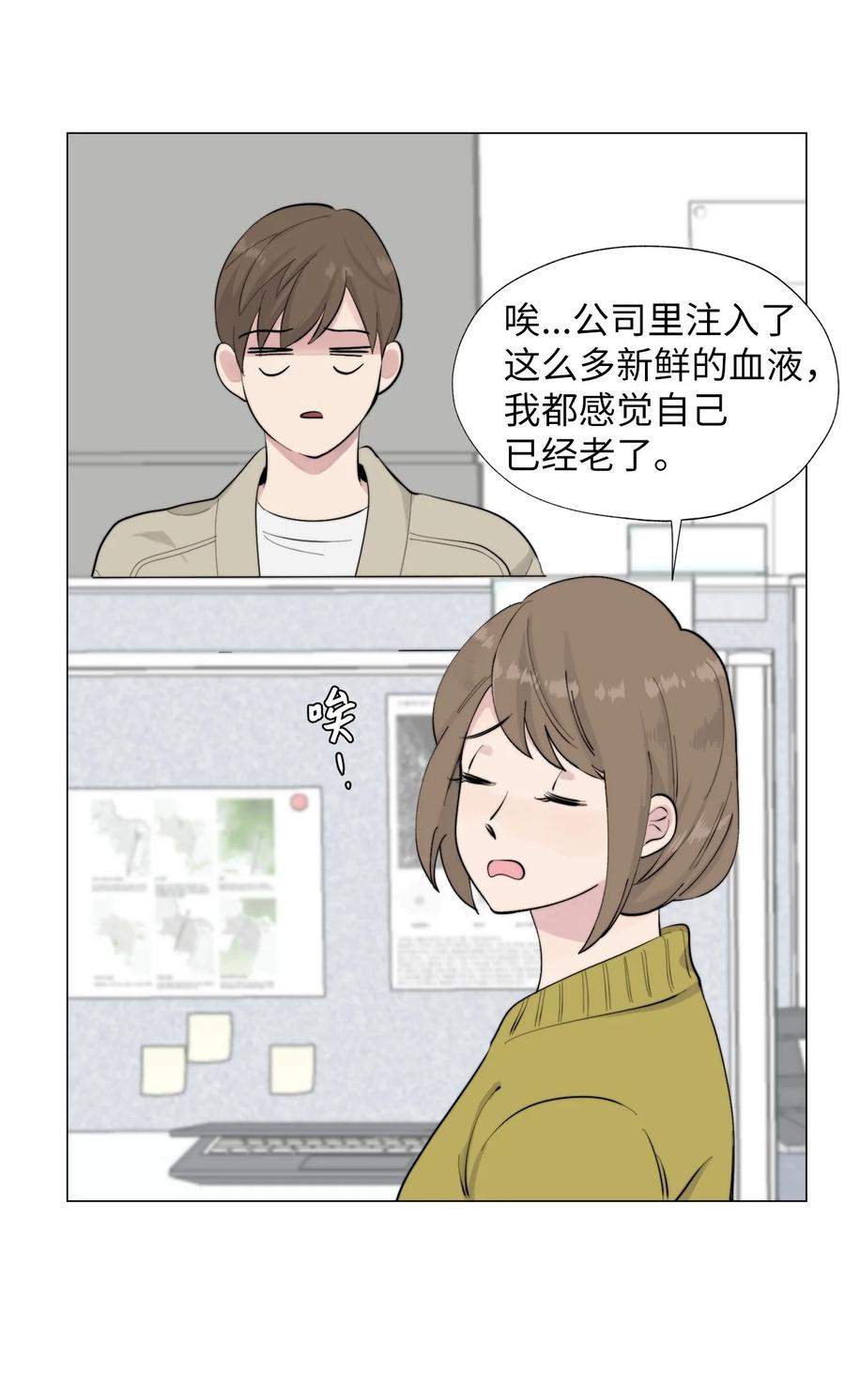 《熔点》01 我们见面了 第50页