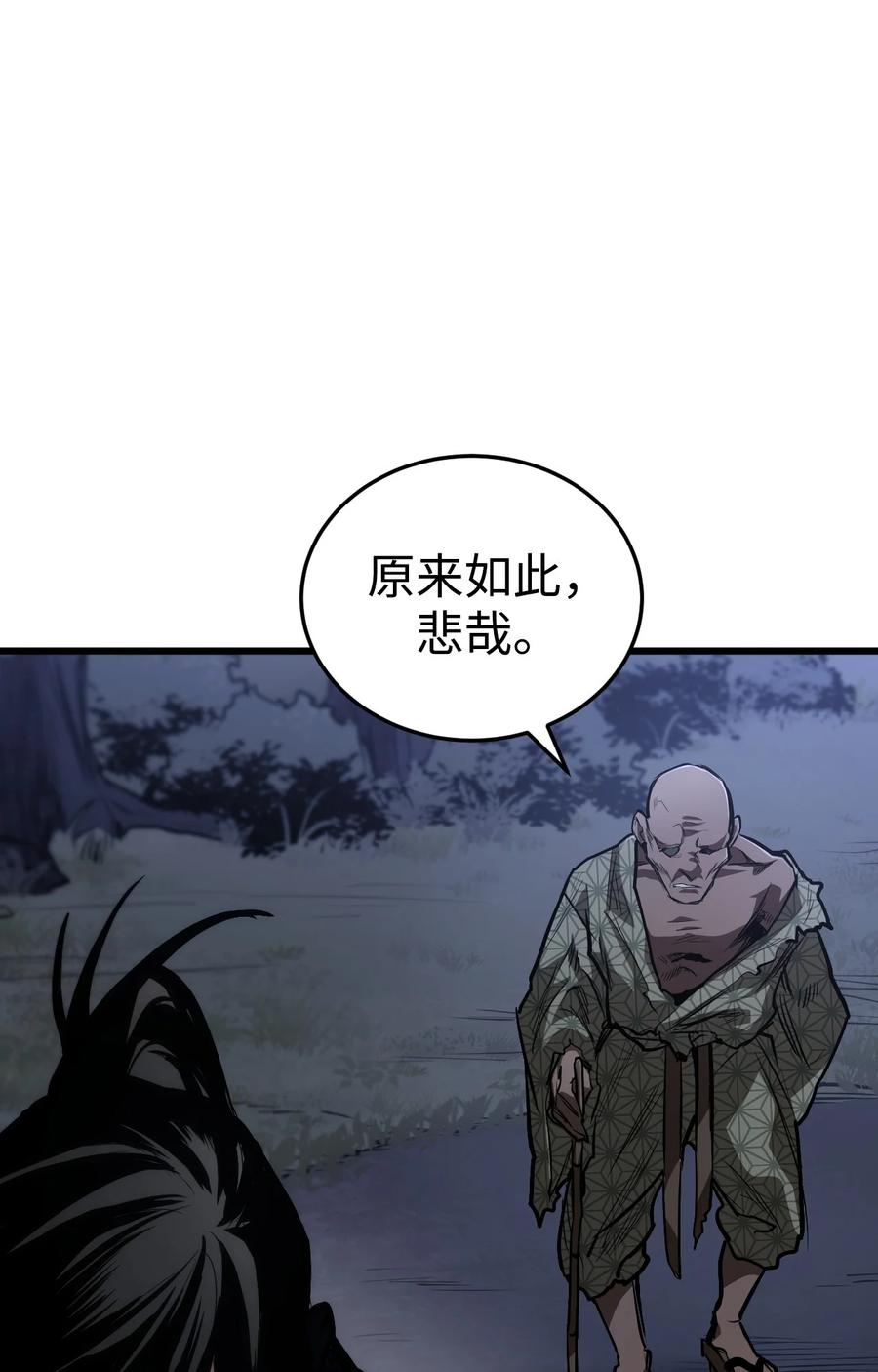 《多罗罗 Re：Verse》001 第一话 第8页