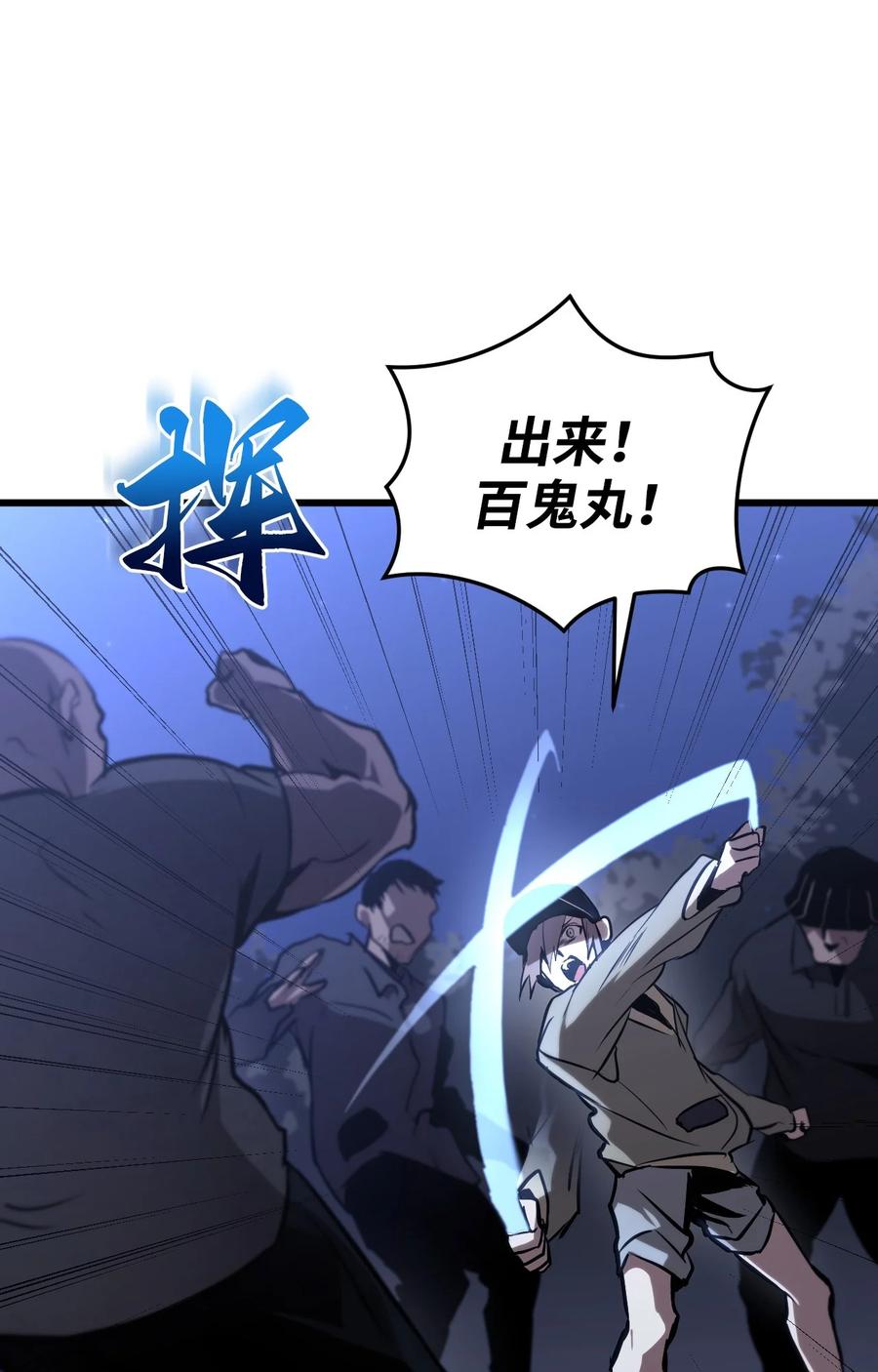 《多罗罗 Re：Verse》001 第一话 第67页