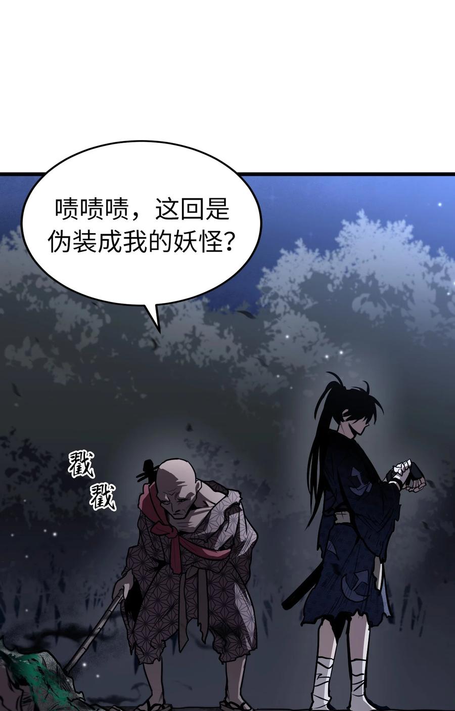《多罗罗 Re：Verse》001 第一话 第28页