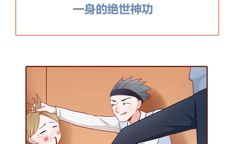 《一代班掌》1 新作预告 第26页