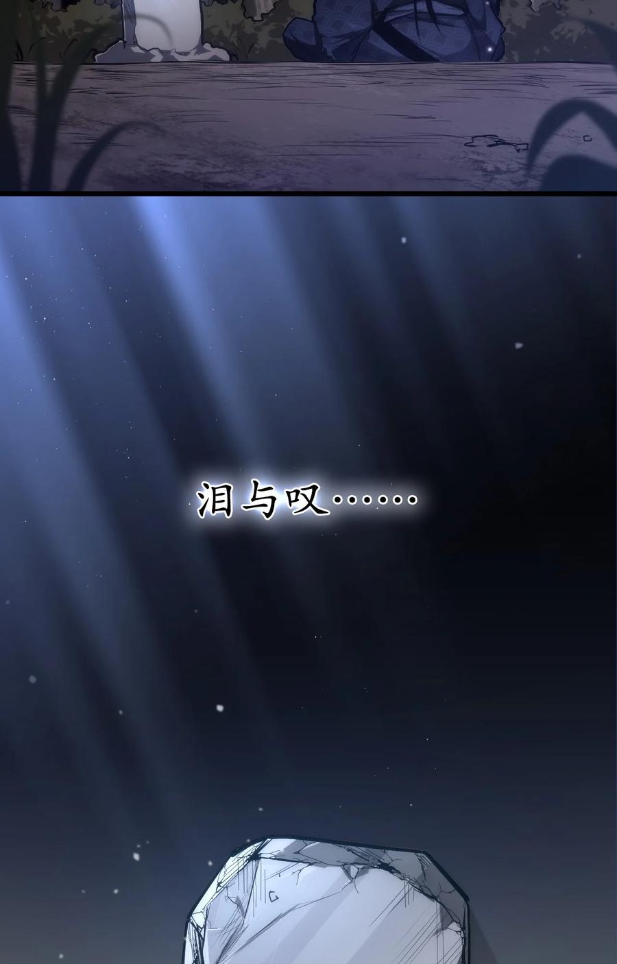 《多罗罗 Re：Verse》001 第一话 第4页
