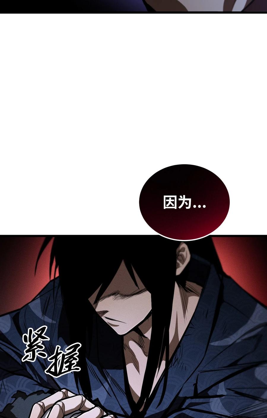 《多罗罗 Re：Verse》001 第一话 第12页