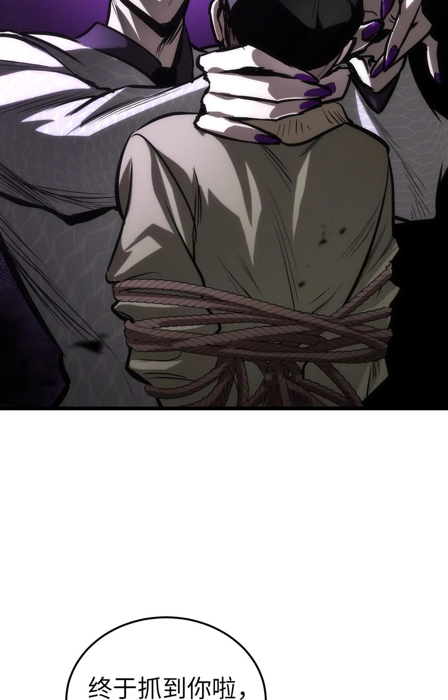 《多罗罗 Re：Verse》001 第一话 第115页