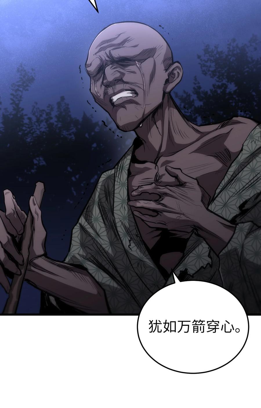 《多罗罗 Re：Verse》001 第一话 第10页