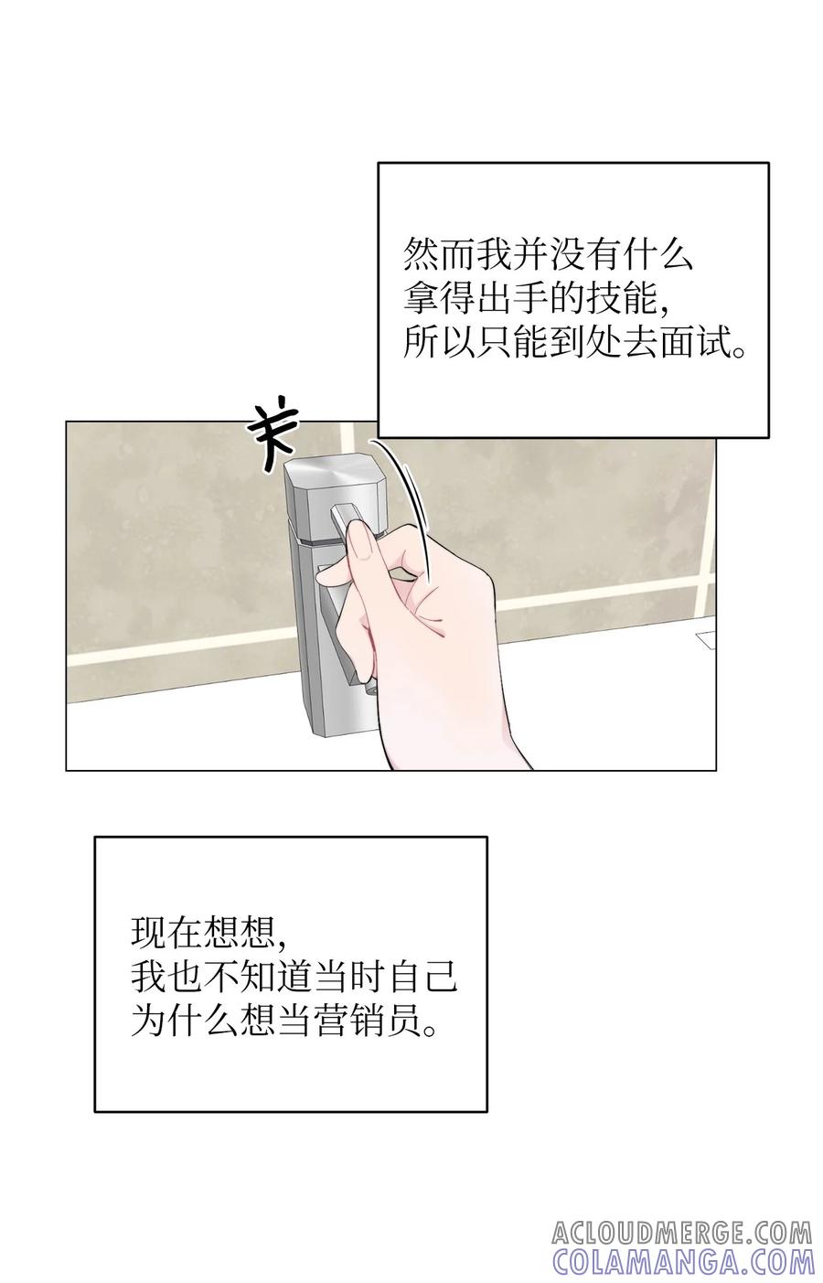 《熔点》01 我们见面了 第34页