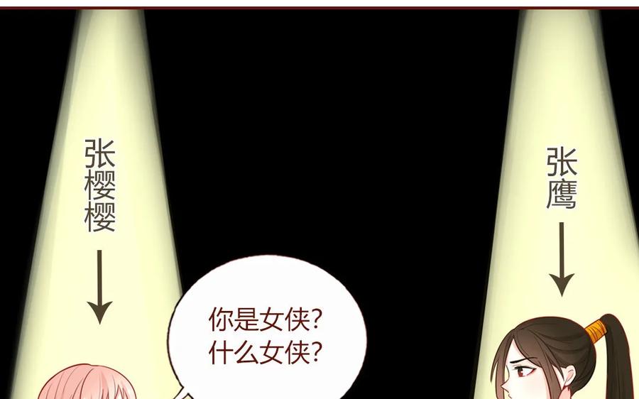 《一代班掌》1 新作预告 第20页