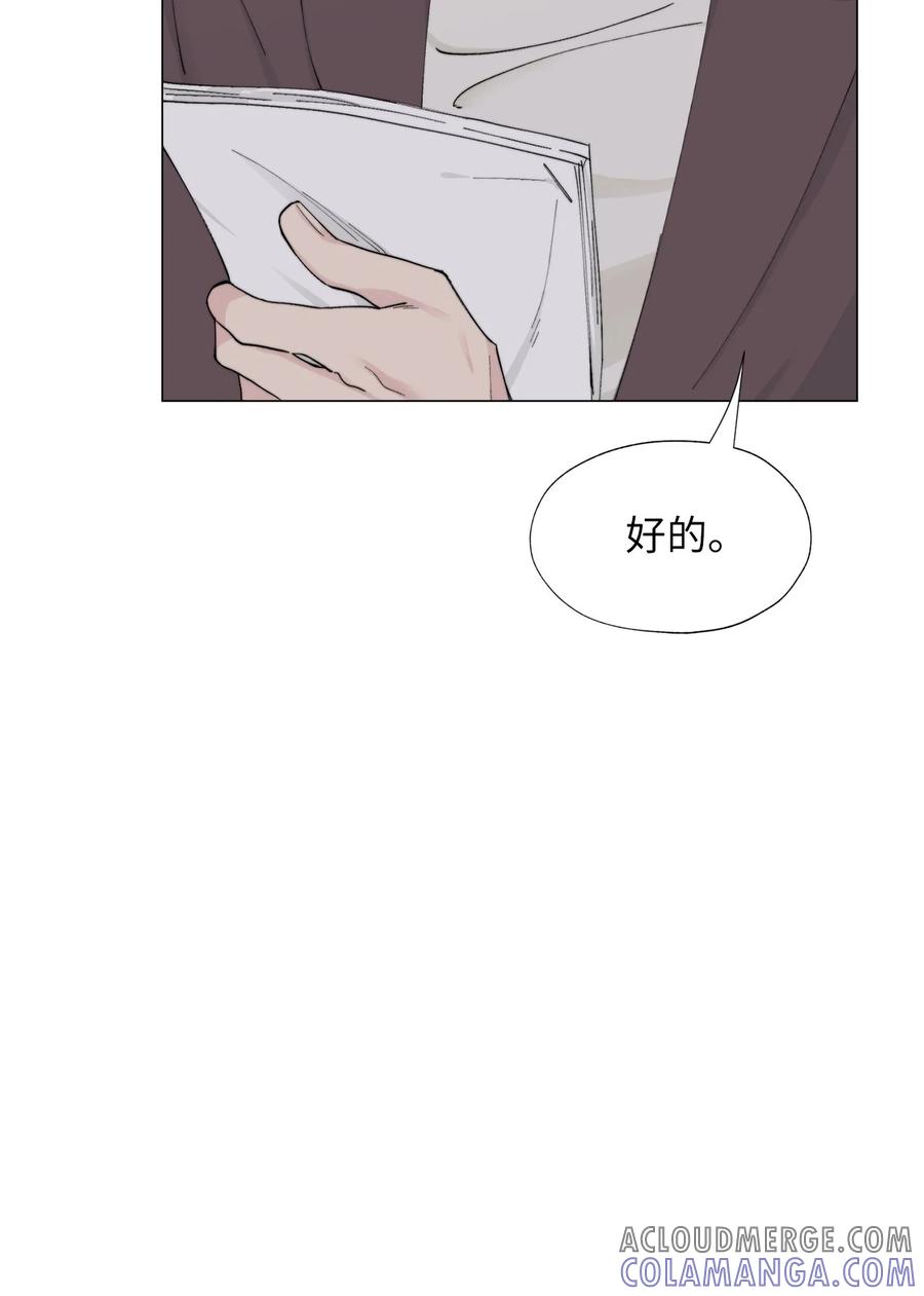 《熔点》01 我们见面了 第55页