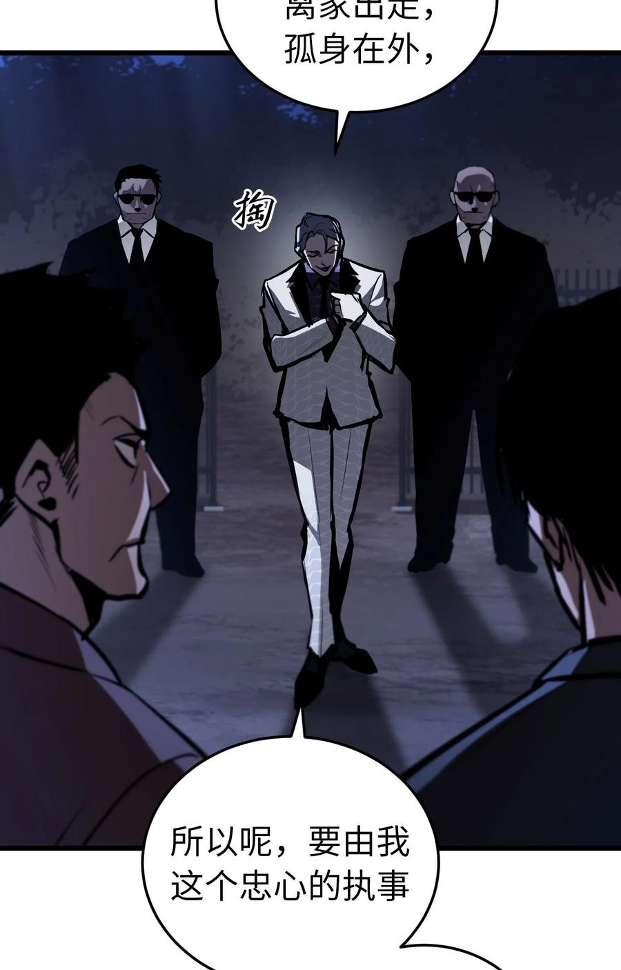 《多罗罗 Re：Verse》001 第一话 第98页
