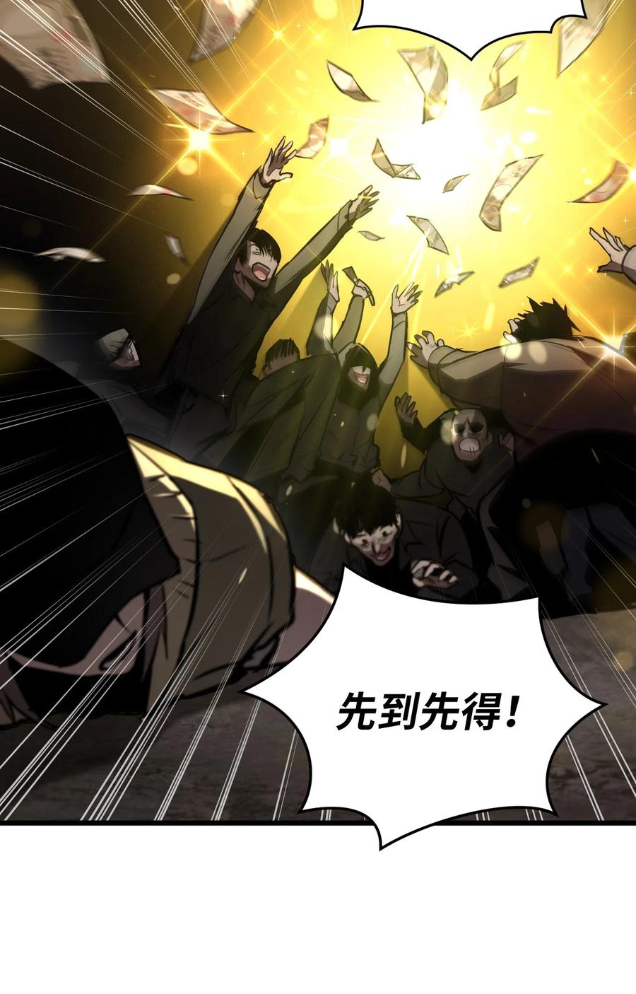 《多罗罗 Re：Verse》001 第一话 第112页
