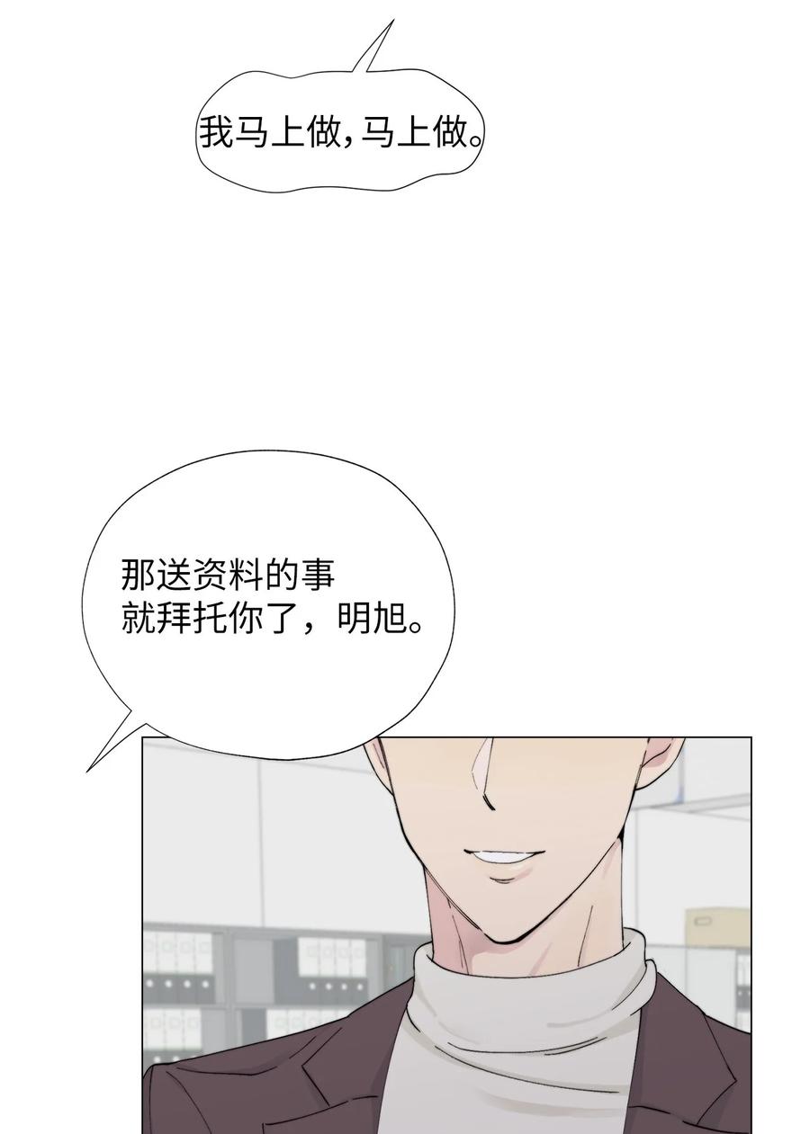 《熔点》01 我们见面了 第54页