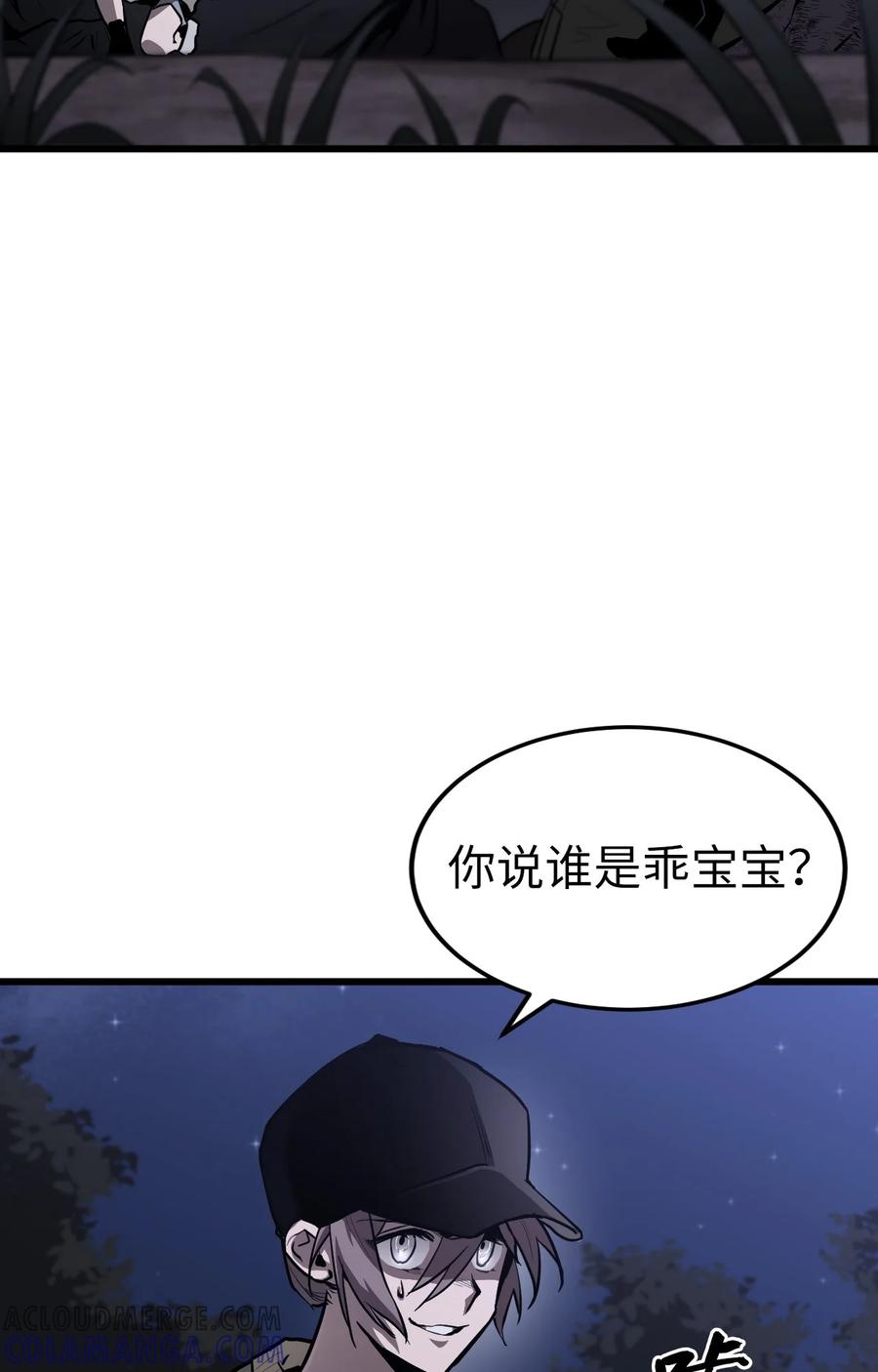 《多罗罗 Re：Verse》001 第一话 第57页