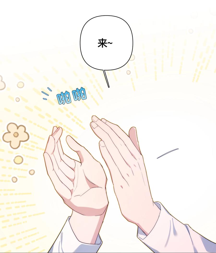 《与天敌先生同居中》001 男、男妈妈？！ 第48页