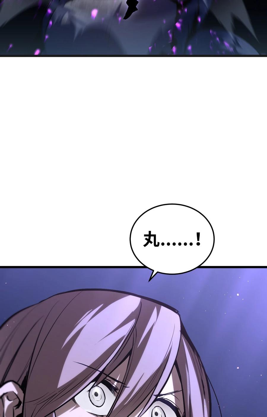 《多罗罗 Re：Verse》001 第一话 第191页