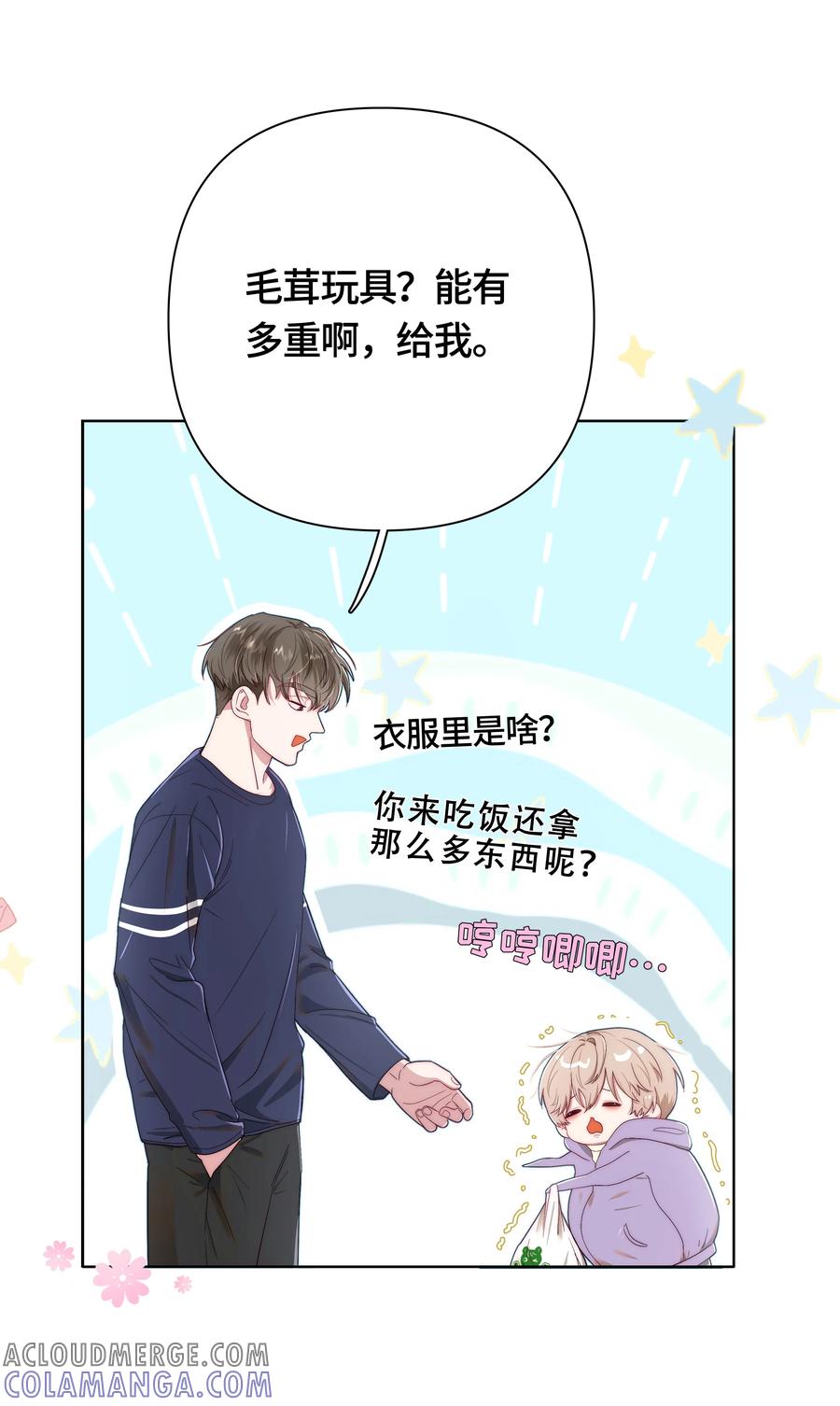 《与天敌先生同居中》001 男、男妈妈？！ 第28页