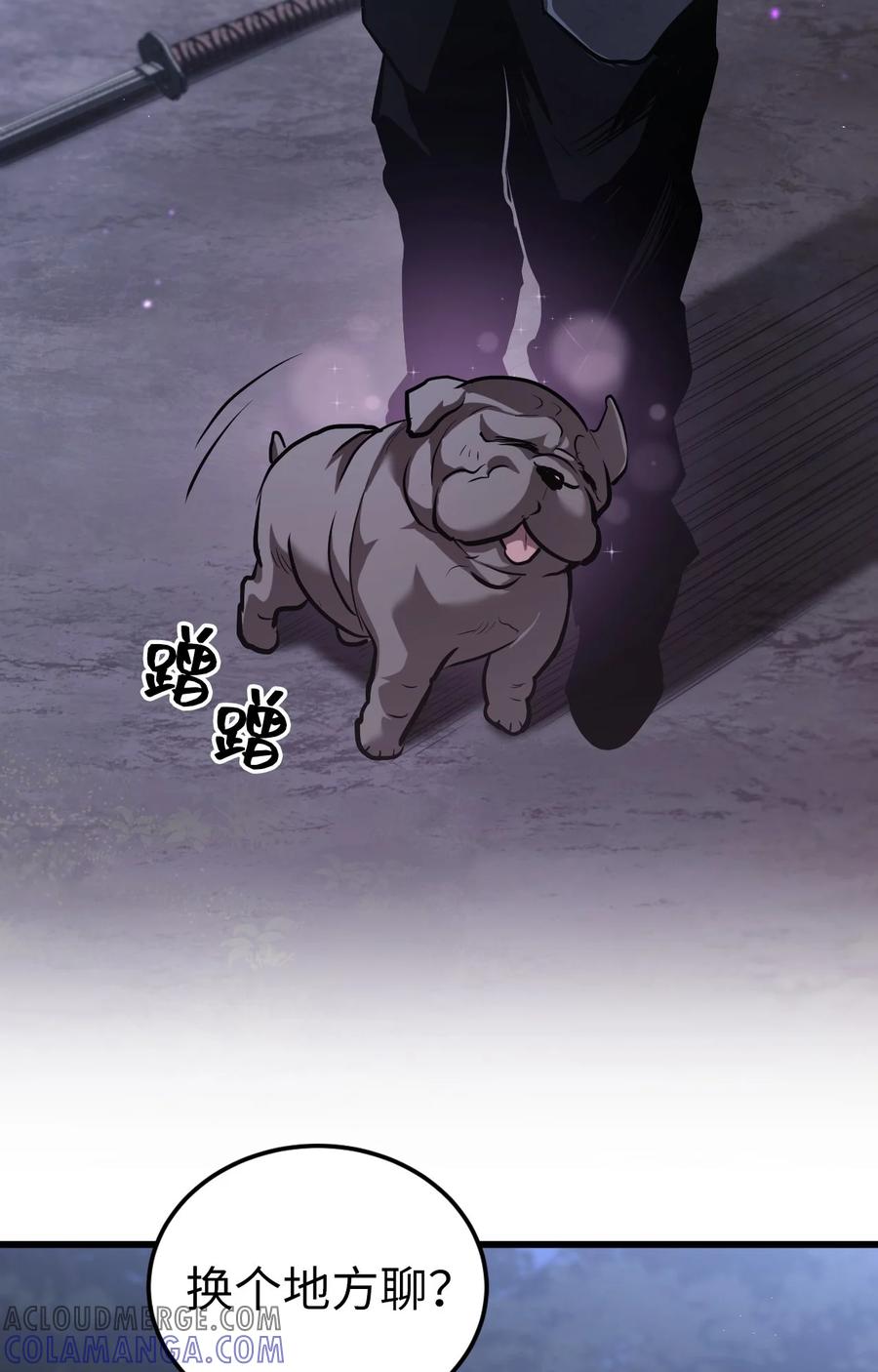 《多罗罗 Re：Verse》001 第一话 第205页