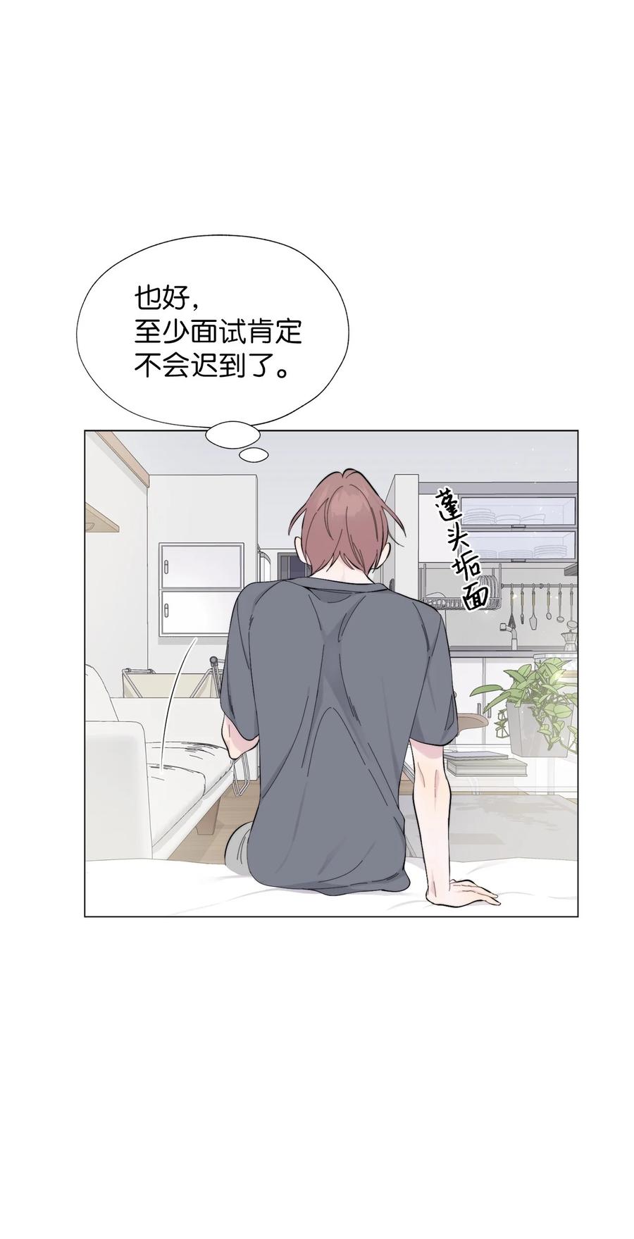 《熔点》01 我们见面了 第30页