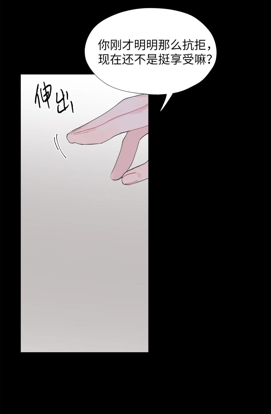 《熔点》01 我们见面了 第8页