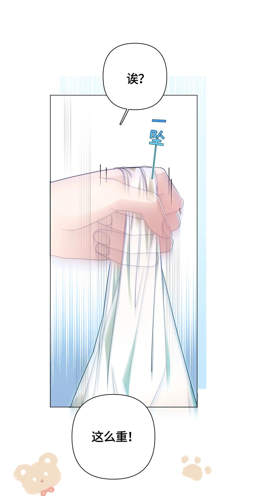 《与天敌先生同居中》001 男、男妈妈？！ 第29页