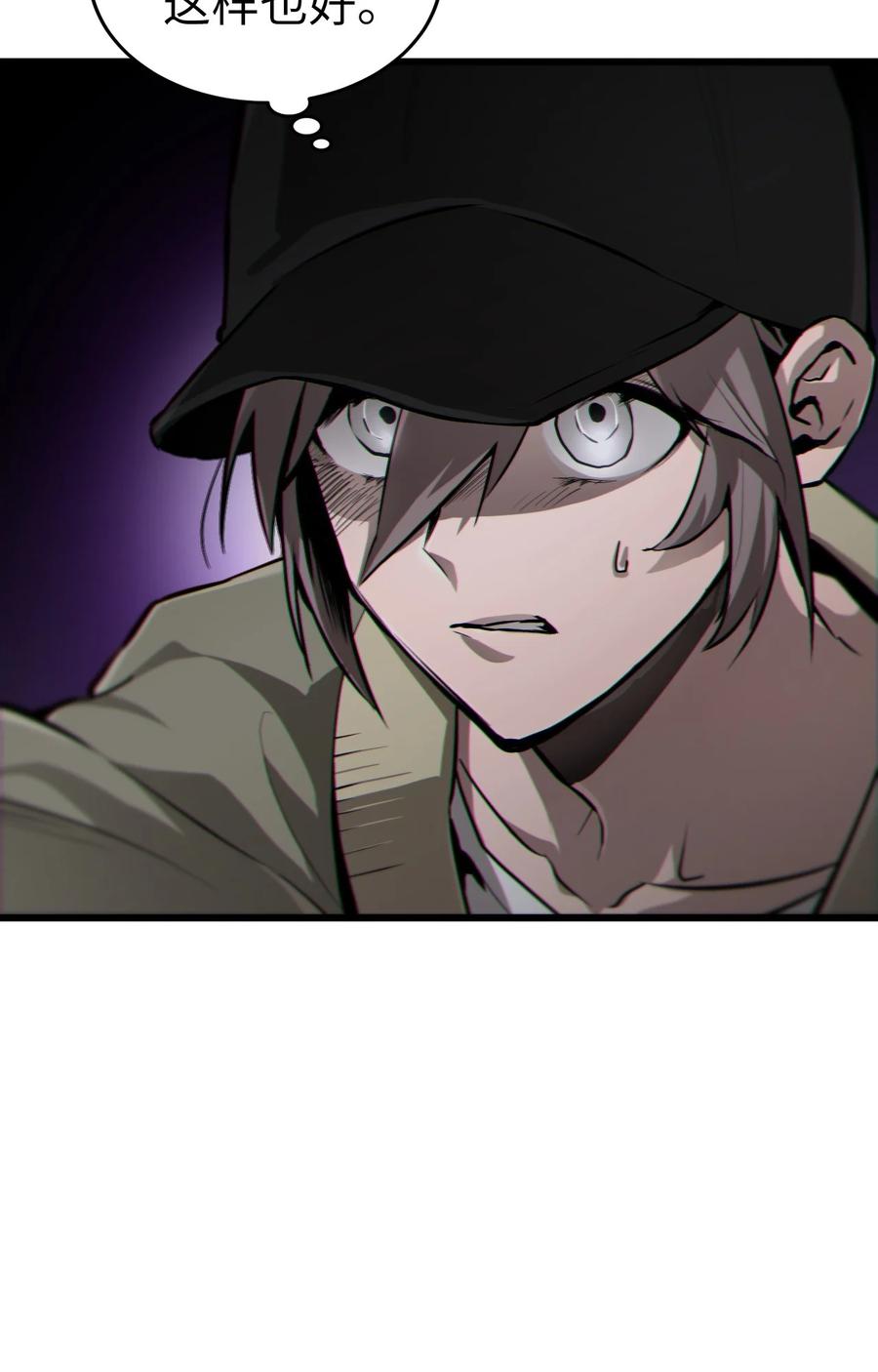 《多罗罗 Re：Verse》001 第一话 第66页