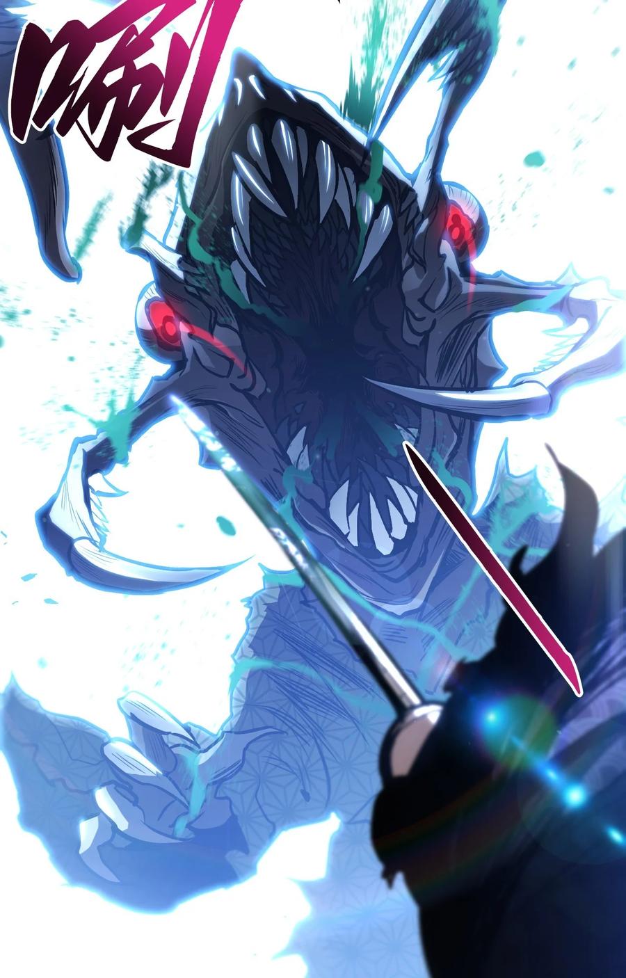 《多罗罗 Re：Verse》001 第一话 第18页