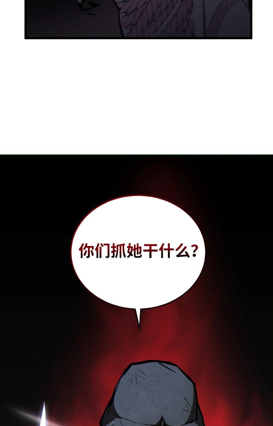 《多罗罗 Re：Verse》001 第一话 第131页