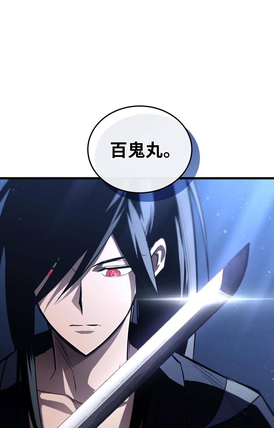 《多罗罗 Re：Verse》001 第一话 第24页