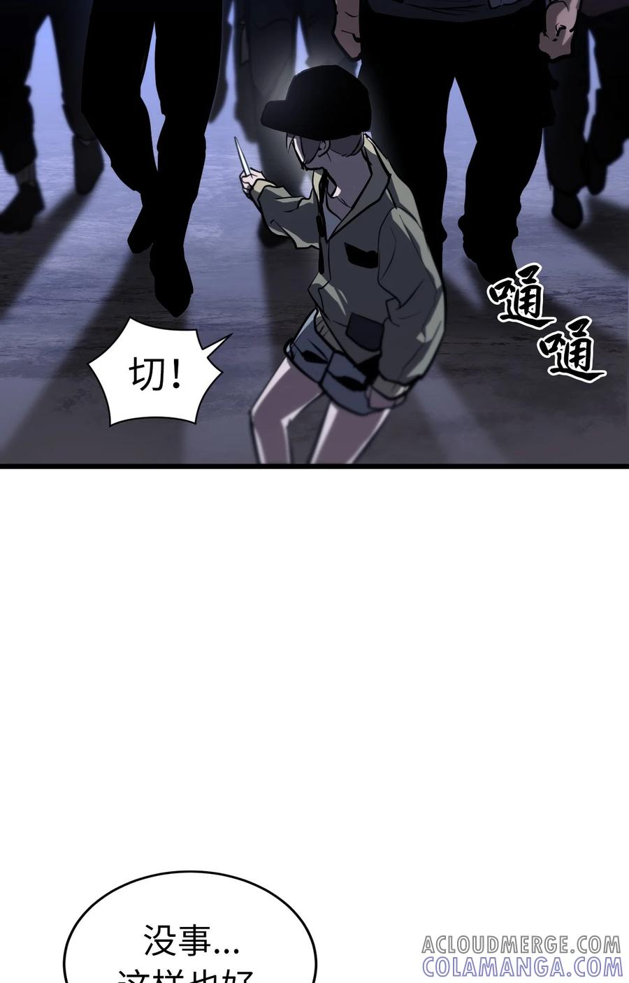 《多罗罗 Re：Verse》001 第一话 第65页