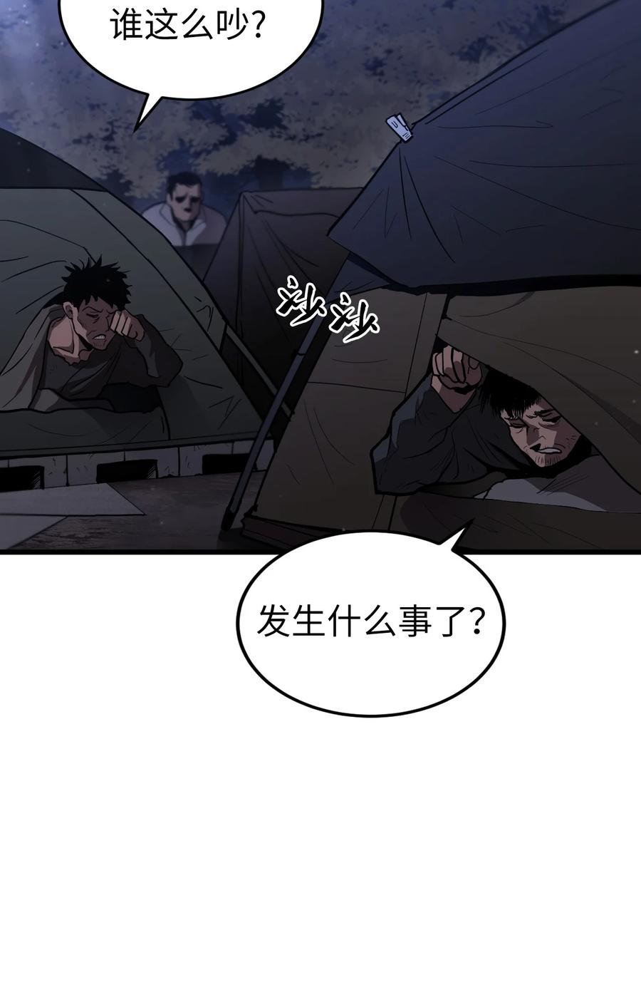 《多罗罗 Re：Verse》001 第一话 第62页