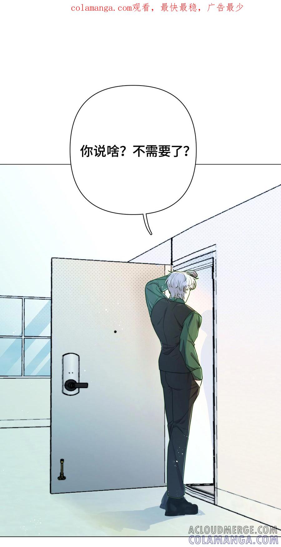 《与天敌先生同居中》001 男、男妈妈？！ 第1页