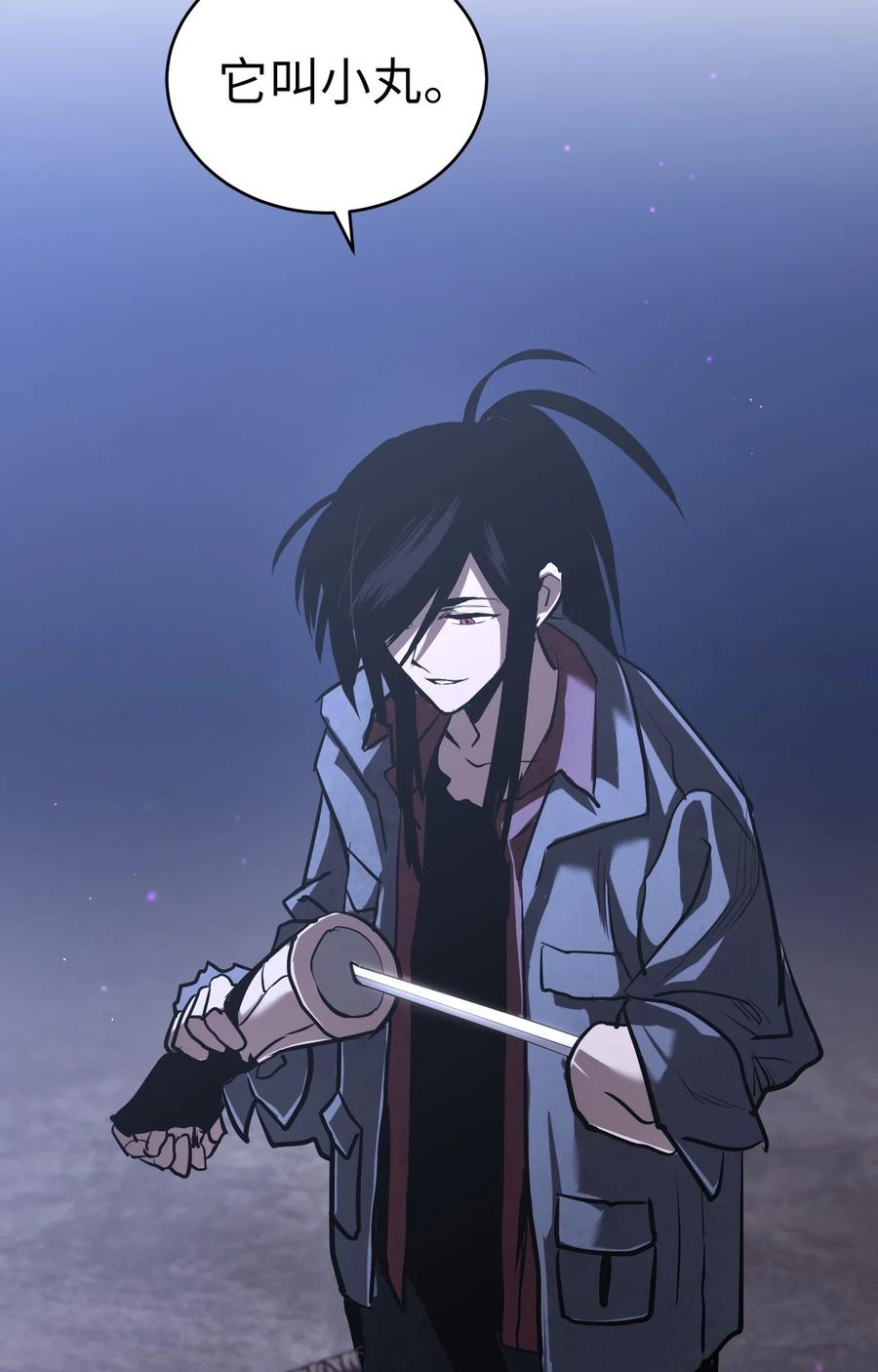 《多罗罗 Re：Verse》001 第一话 第204页