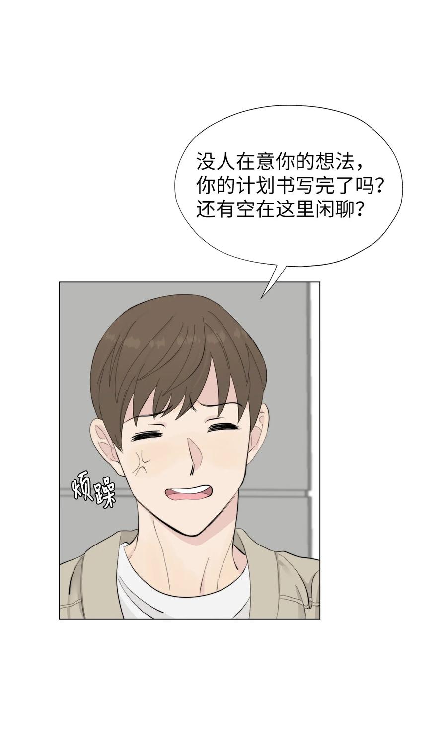 《熔点》01 我们见面了 第51页