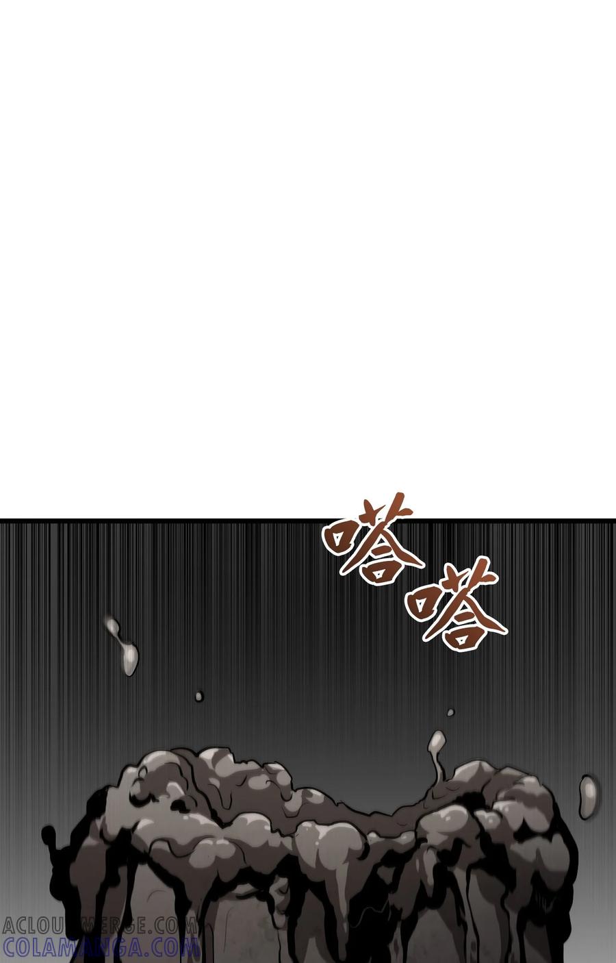 《多罗罗 Re：Verse》001 第一话 第201页