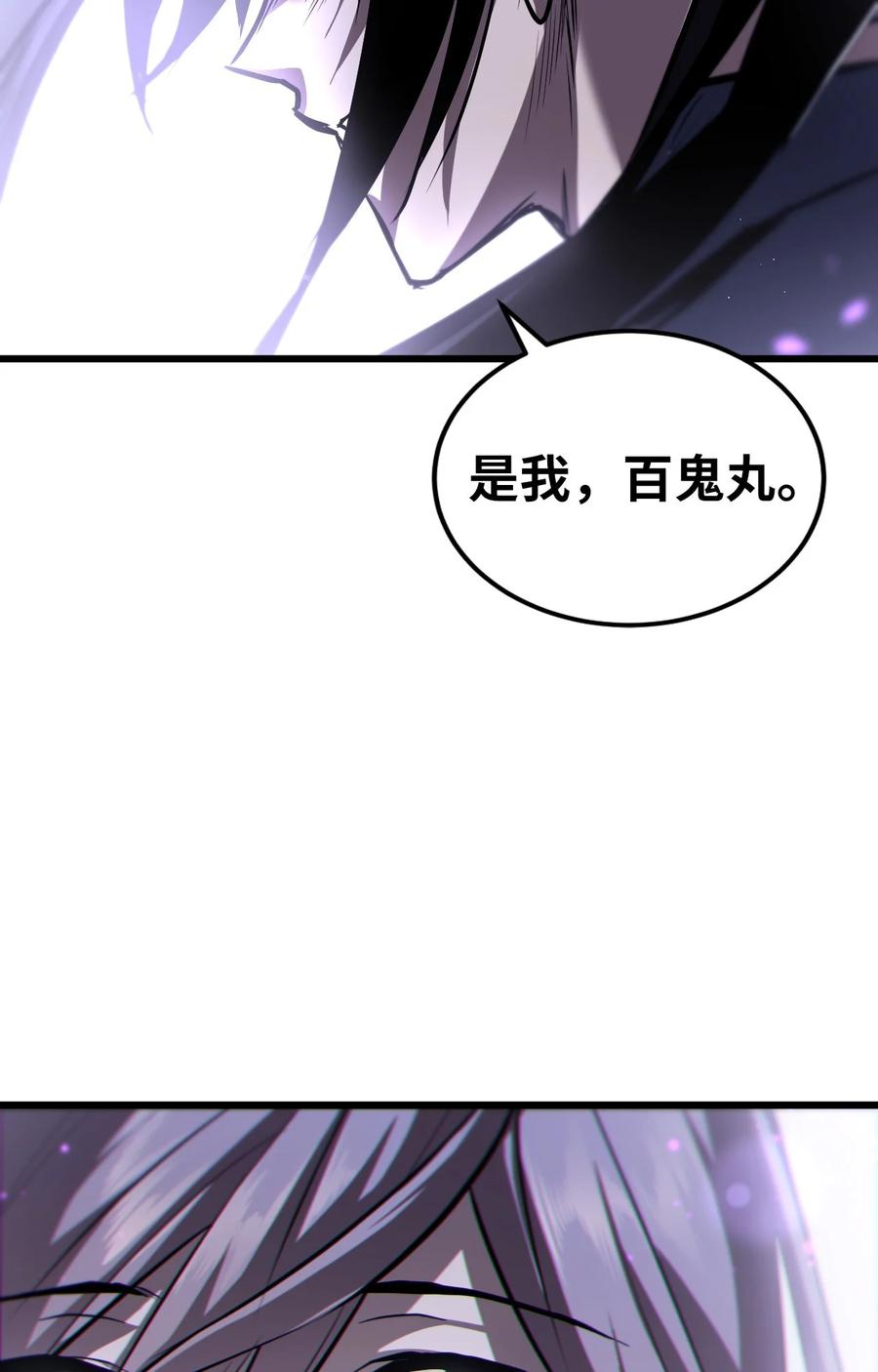 《多罗罗 Re：Verse》001 第一话 第196页
