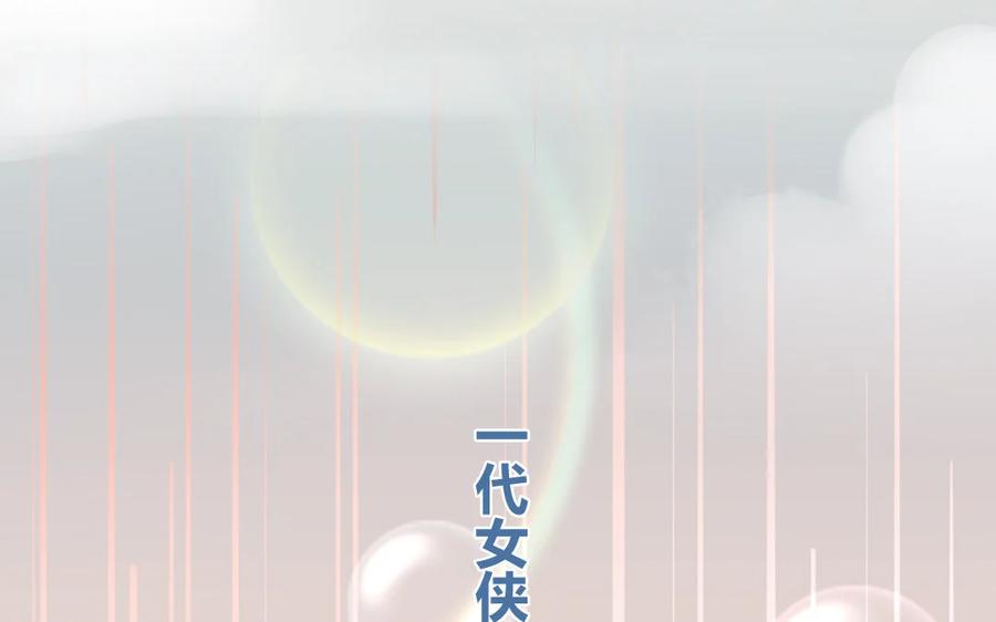 《一代班掌》1 新作预告 第11页