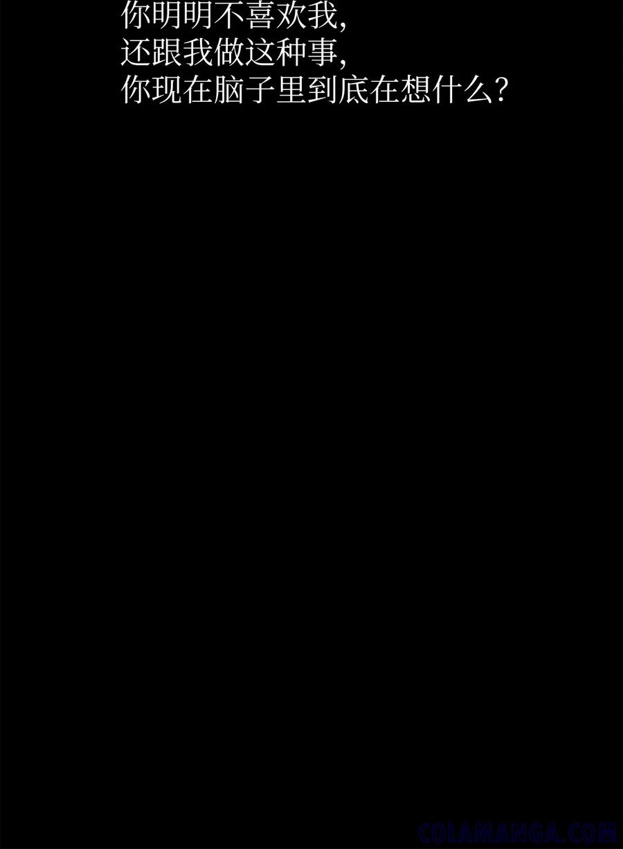 《熔点》01 我们见面了 第19页