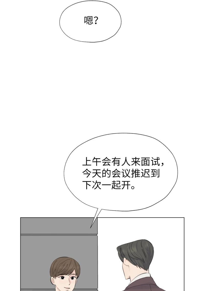 《熔点》01 我们见面了 第47页