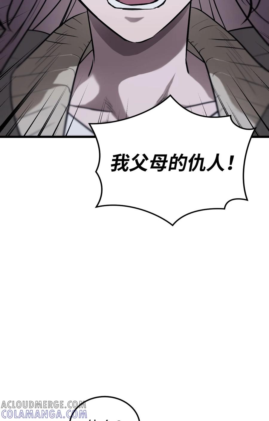 《多罗罗 Re：Verse》001 第一话 第209页