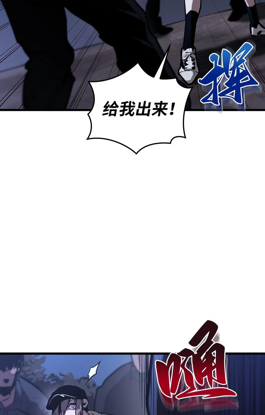 《多罗罗 Re：Verse》001 第一话 第68页