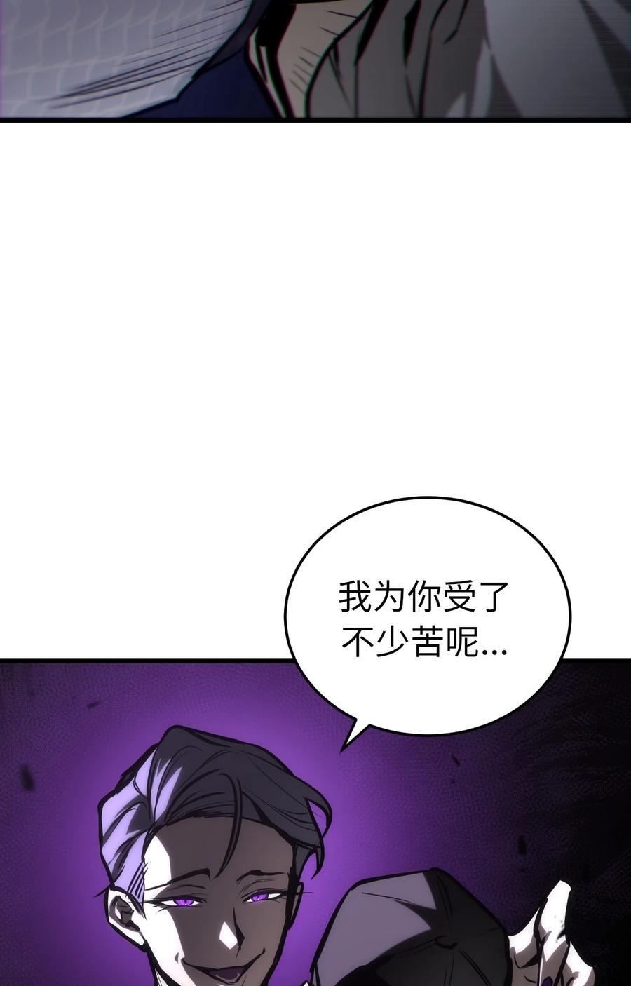 《多罗罗 Re：Verse》001 第一话 第114页