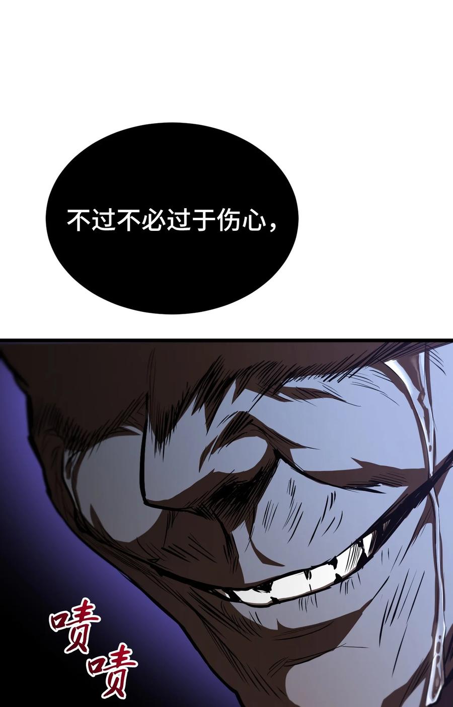 《多罗罗 Re：Verse》001 第一话 第11页