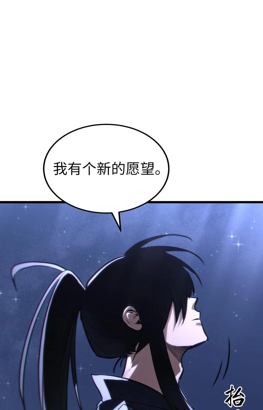 《多罗罗 Re：Verse》001 第一话 第35页