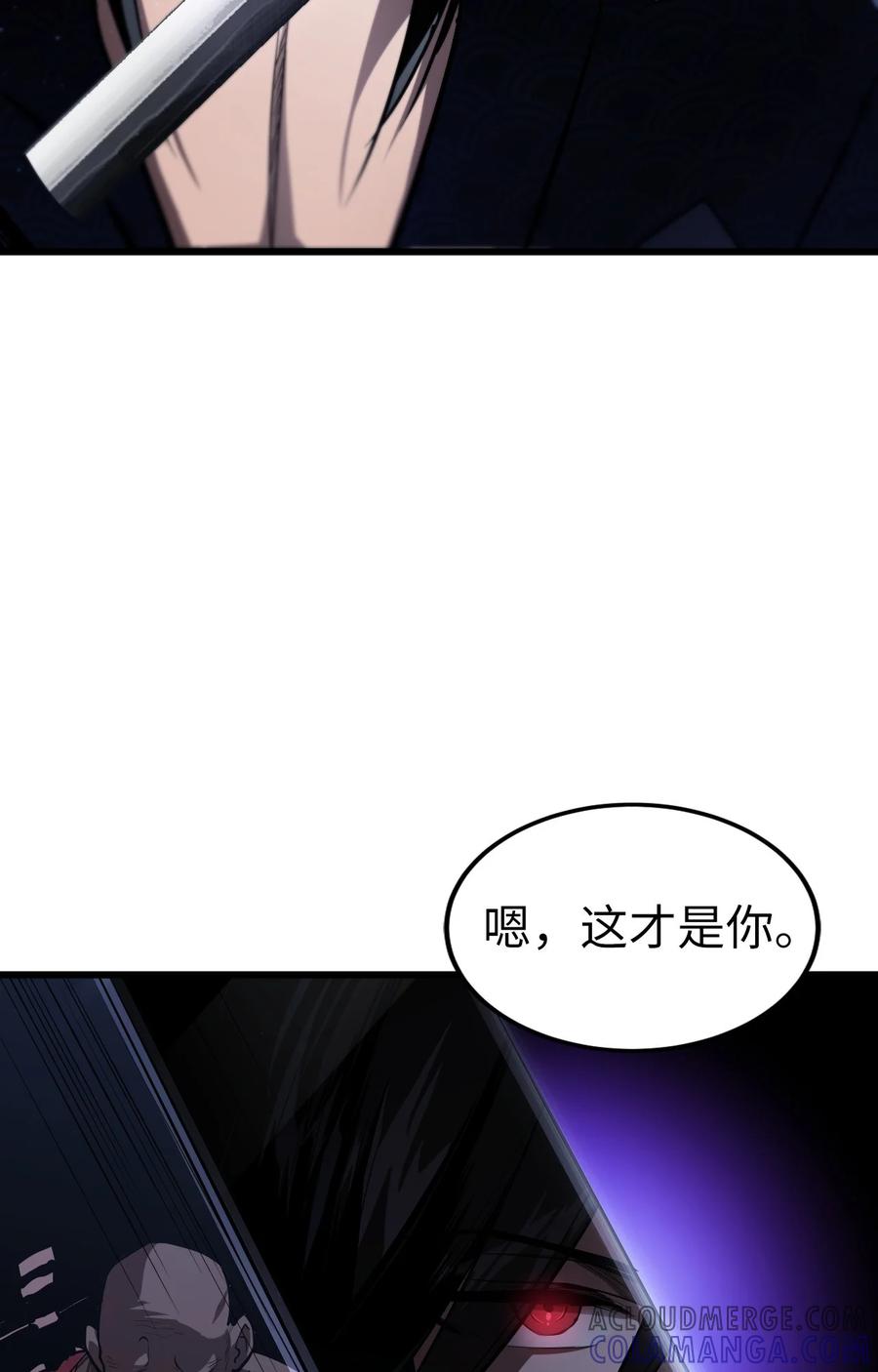 《多罗罗 Re：Verse》001 第一话 第25页