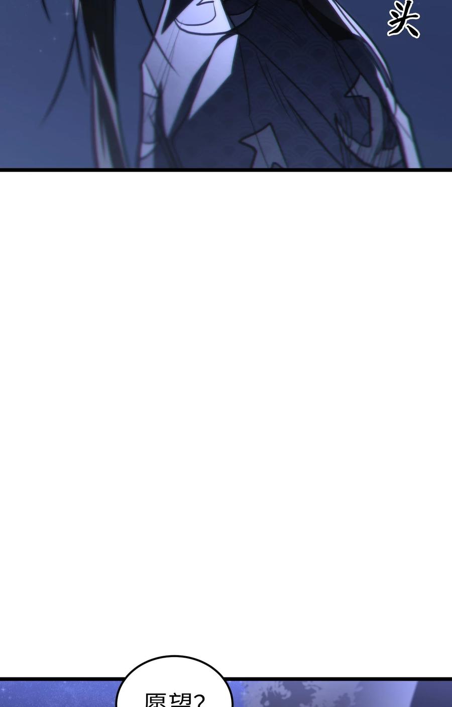 《多罗罗 Re：Verse》001 第一话 第36页