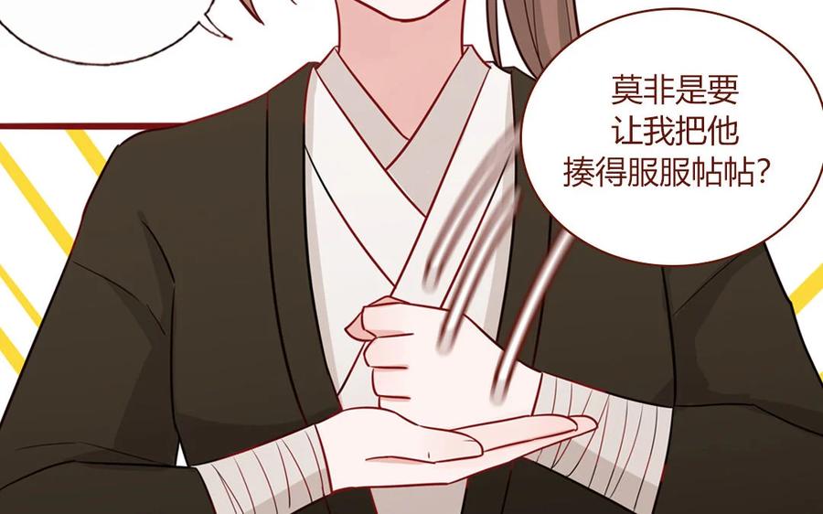 《一代班掌》1 新作预告 第38页