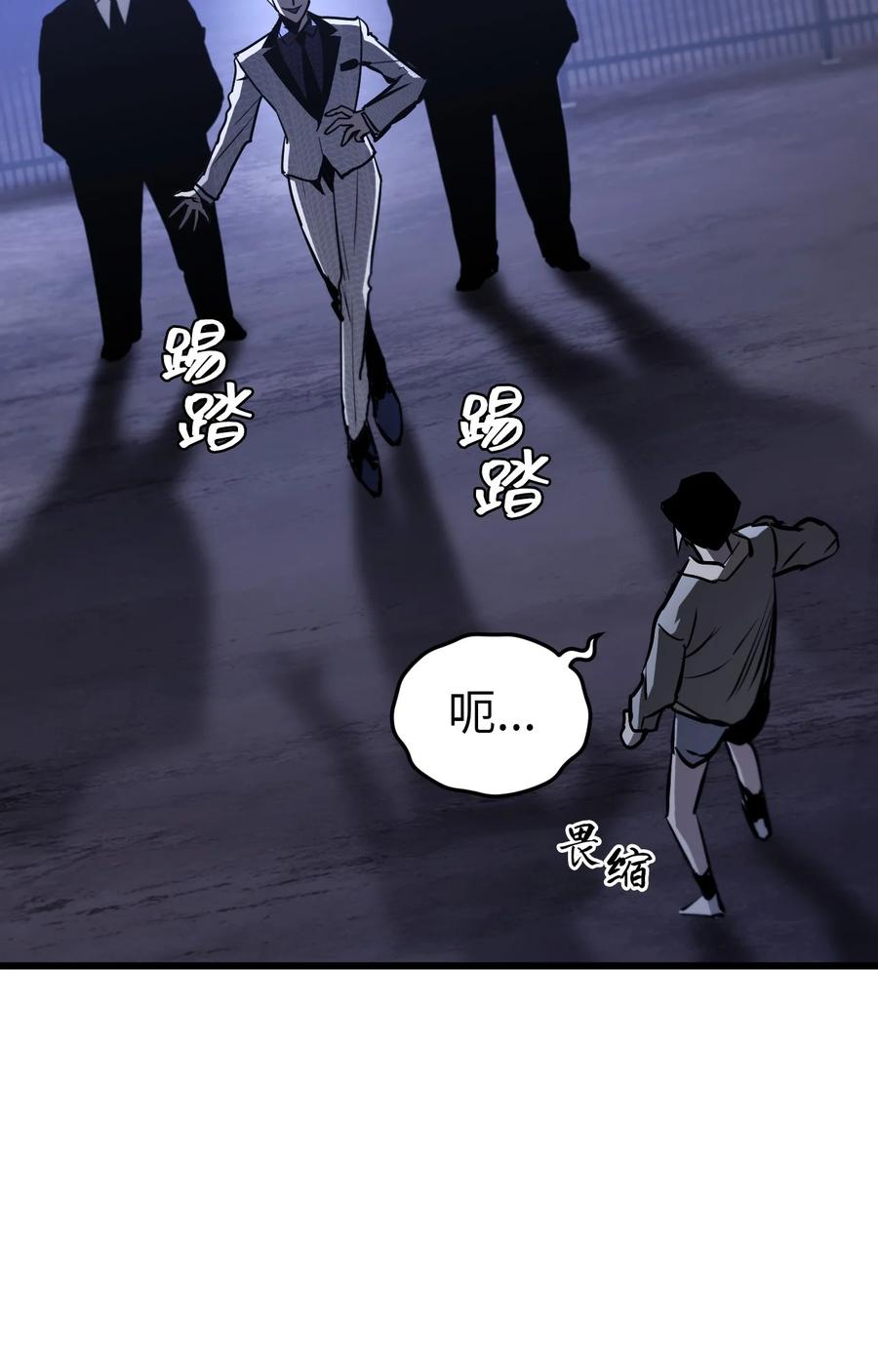 《多罗罗 Re：Verse》001 第一话 第88页