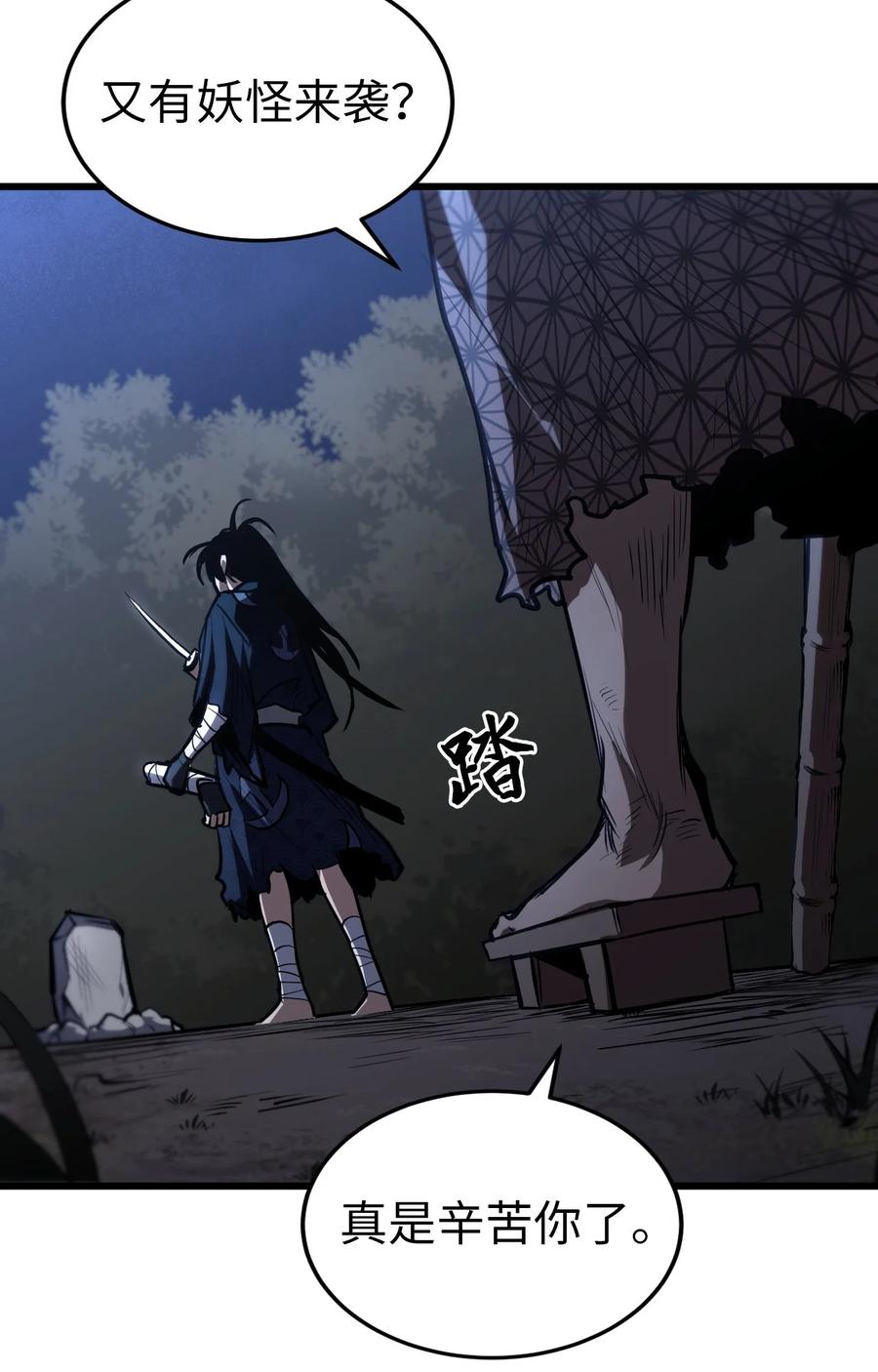 《多罗罗 Re：Verse》001 第一话 第23页
