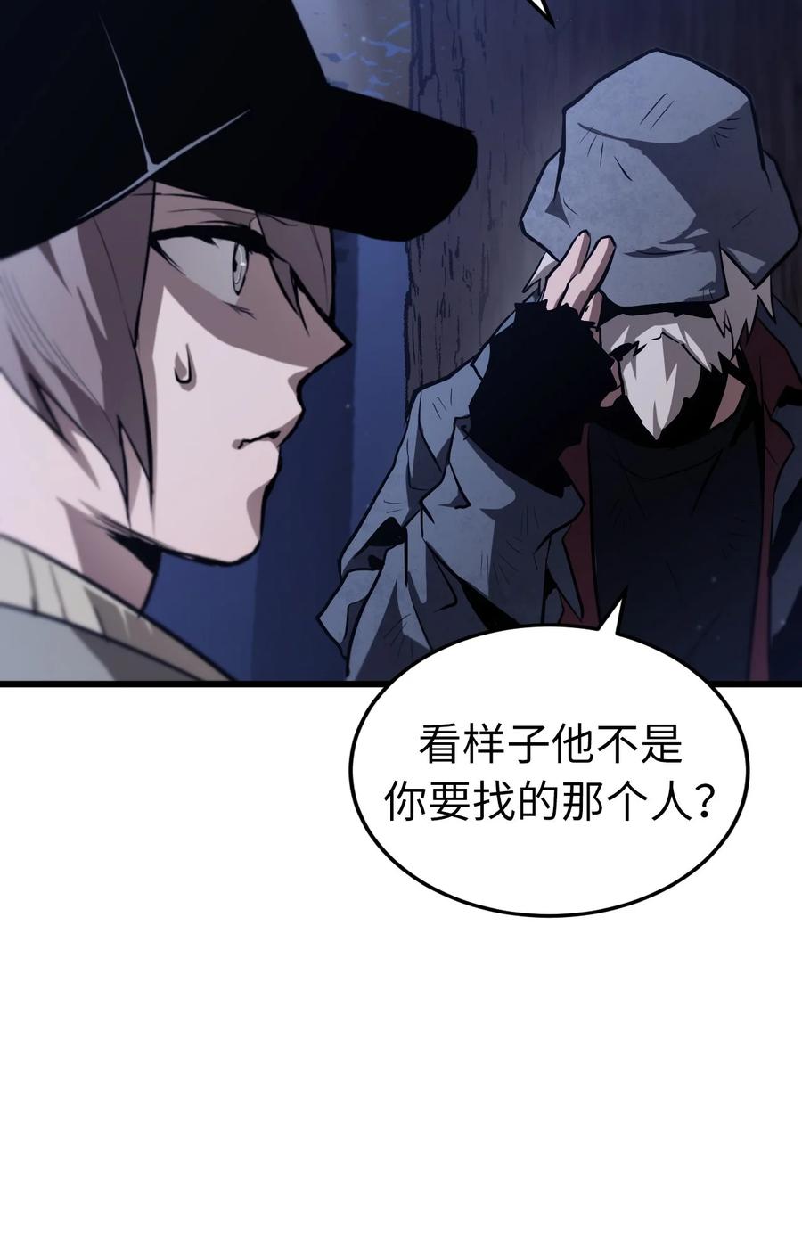 《多罗罗 Re：Verse》001 第一话 第78页