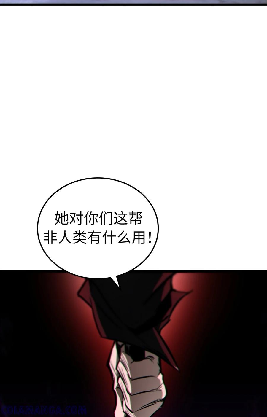 《多罗罗 Re：Verse》001 第一话 第133页