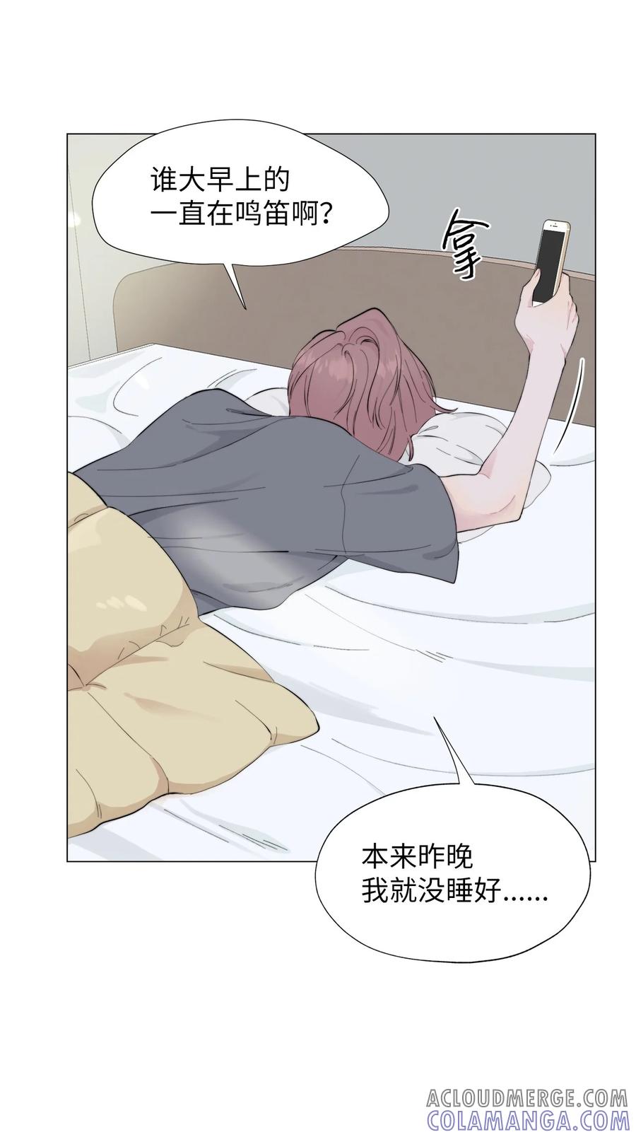 《熔点》01 我们见面了 第28页